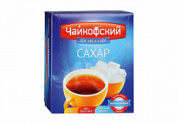 Сахар белый кусковой ЧАЙКОФСКИЙ 0,25кг/40 шт